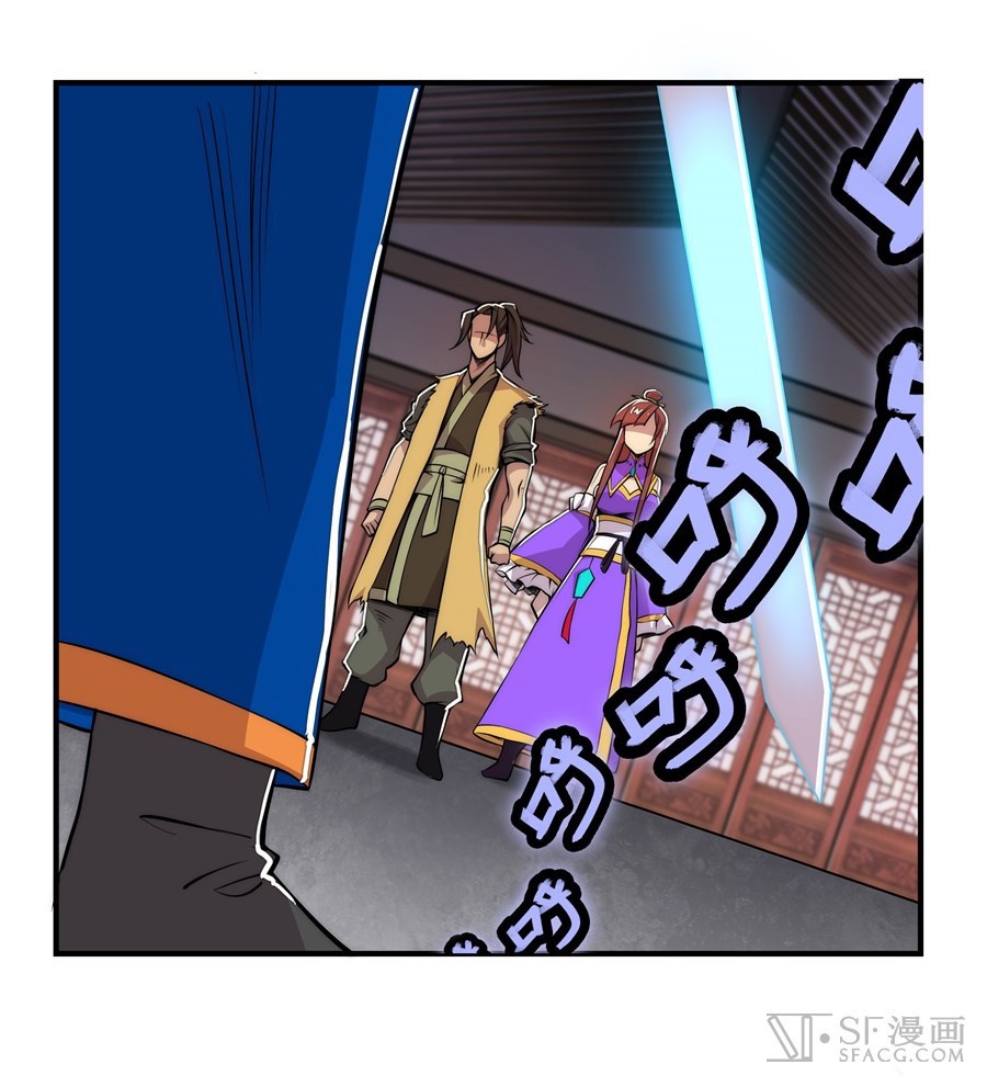 Martial King’s Retired Life Chapter 22 Gambar 14